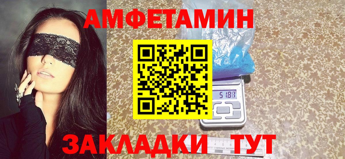Амфетамин Розовый Петропавловск-Камчатский