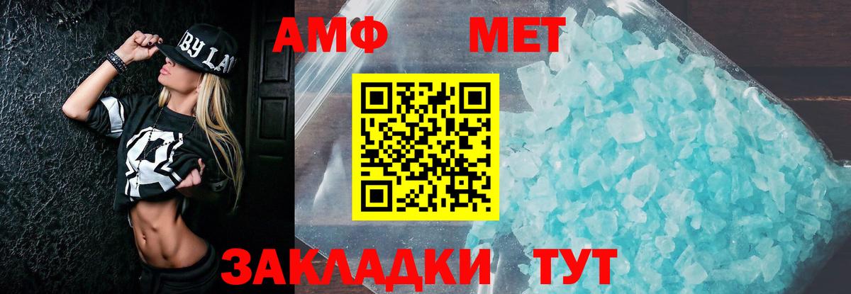 АМФЕТАМИН VHQ  Amphetamine  Петропавловск-Камчатский 