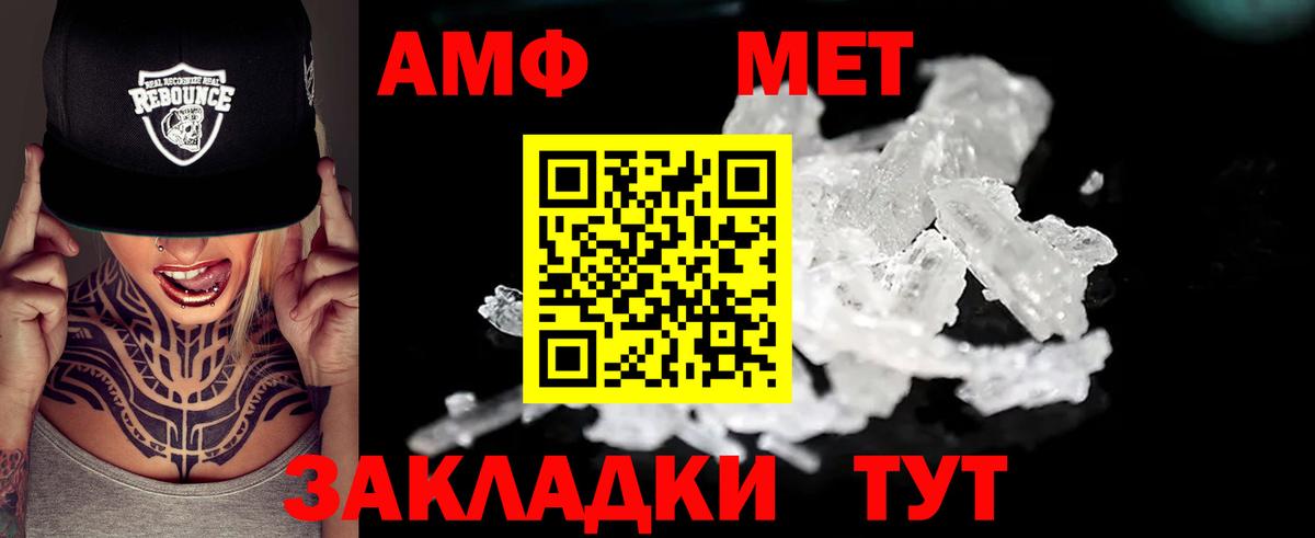 АМФ Premium  Амфетамин  Петропавловск-Камчатский  Вход с VPN 