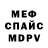 Альфа ПВП крисы CK Den Denovi4