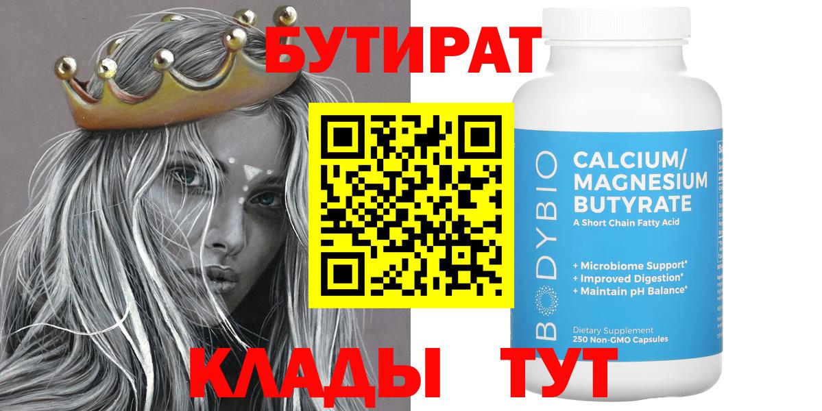 Петропавловск-Камчатский  Бутират оксана  Вход с VPN 