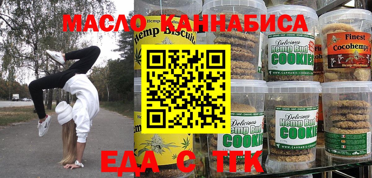 Canna-Cookies марихуана  Петропавловск-Камчатский 