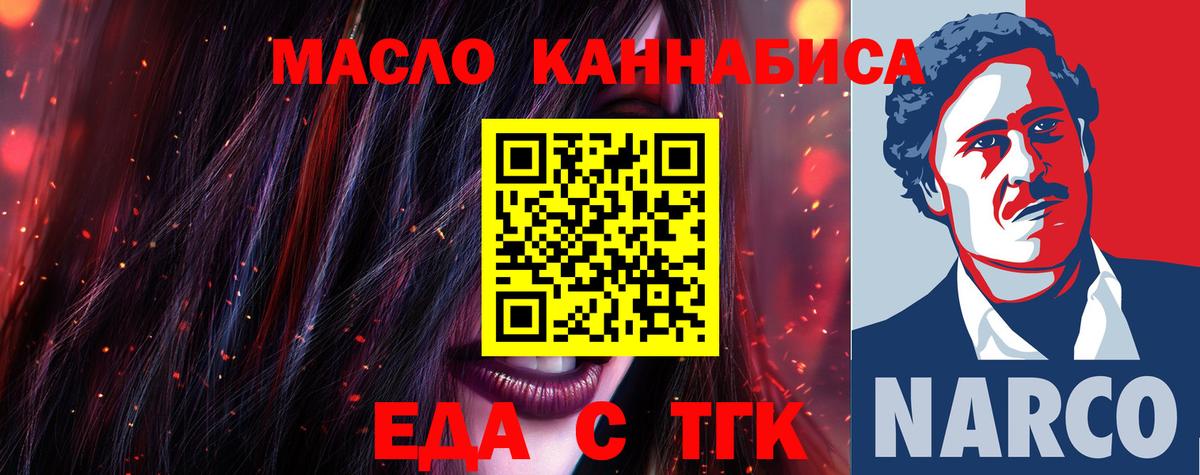 Петропавловск-Камчатский  Еда ТГК конопля  Вход с VPN 