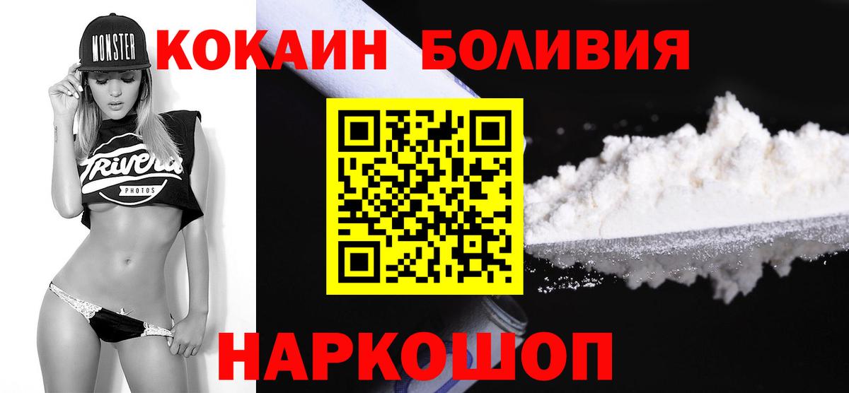 КОКАИН 98% Петропавловск-Камчатский