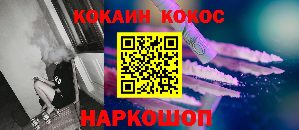 Кокаин Перу  Кокаин Перу  Петропавловск-Камчатский  Вход с VPN 
