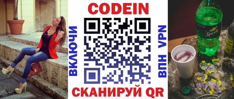 mega tor  Петропавловск-Камчатский  Codein Purple Drank 