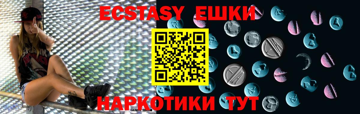ЭКСТАЗИ MDMA  даркнет сайт  Петропавловск-Камчатский  Вход с VPN  Экстази Philipp Plein 