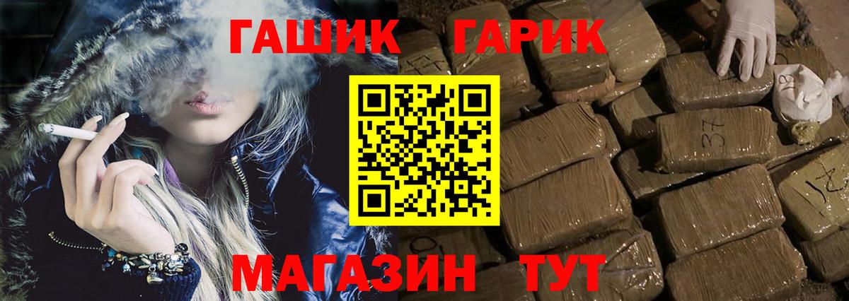 ГАШИШ  ГАШ 40% ТГК  Вход с VPN  Петропавловск-Камчатский  ГАШ AMNESIA HAZE 