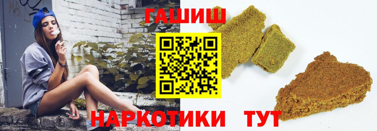 ГАШИШ ice o lator  Гашиш индика сатива  Петропавловск-Камчатский 