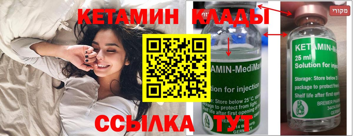 КЕТАМИН VHQ  Кетамин ketamine  Вход с VPN  дарк нет состав  Петропавловск-Камчатский 