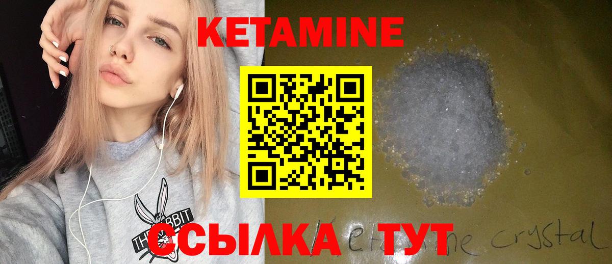 КЕТАМИН VHQ  Петропавловск-Камчатский  Кетамин ketamine 