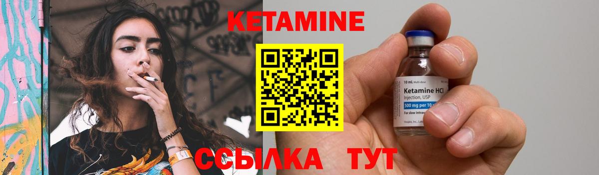 КЕТАМИН ketamine Петропавловск-Камчатский