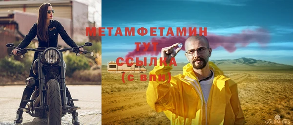 метамфетамин Богородицк