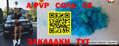 спайс Апрелевка