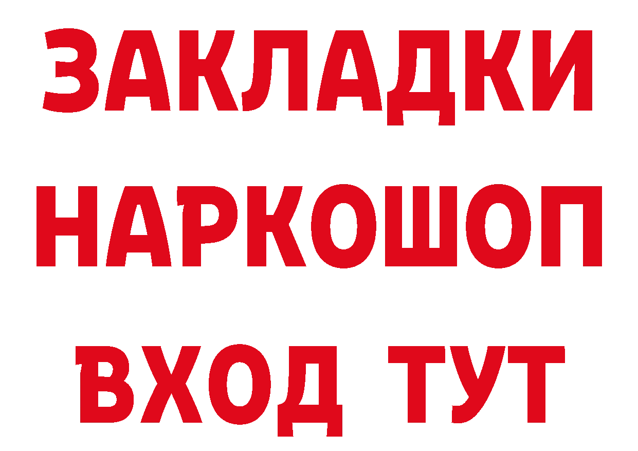 ГЕРОИН герыч вход даркнет hydra Петропавловск-Камчатский