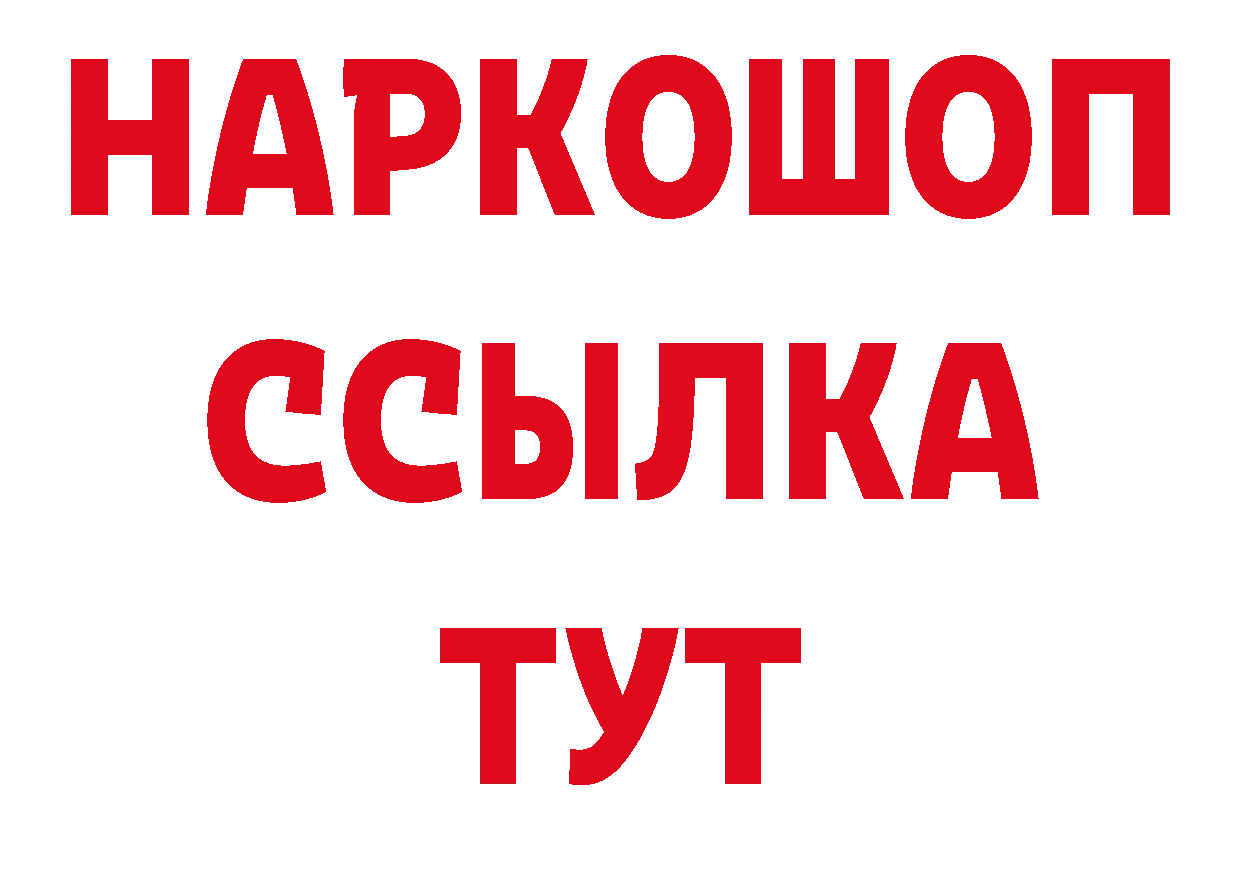 А ПВП крисы CK ссылка площадка гидра Петропавловск-Камчатский