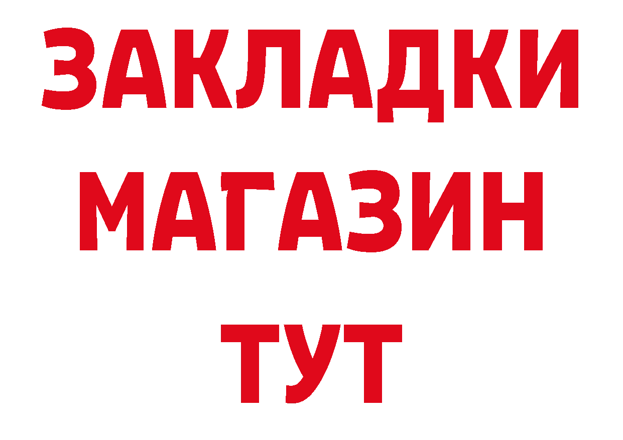 БУТИРАТ 1.4BDO как войти площадка кракен Петропавловск-Камчатский