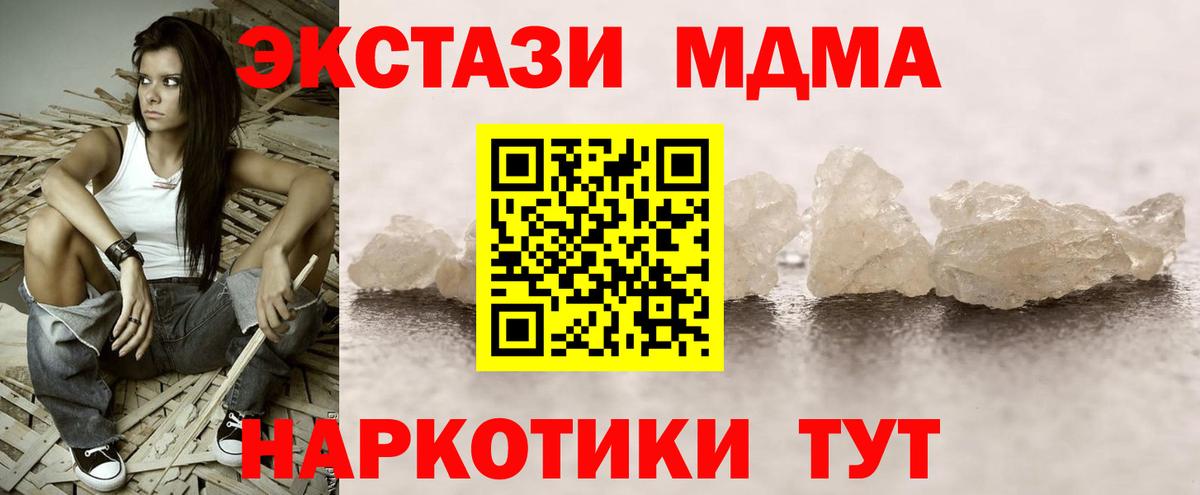 MDMA VHQ  Вход с VPN  Петропавловск-Камчатский 