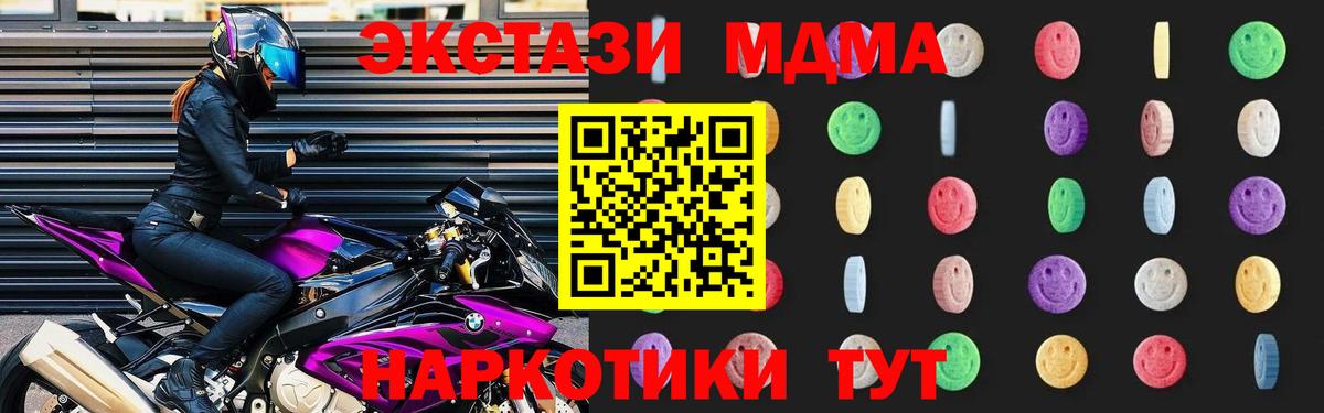 MDMA молли Петропавловск-Камчатский