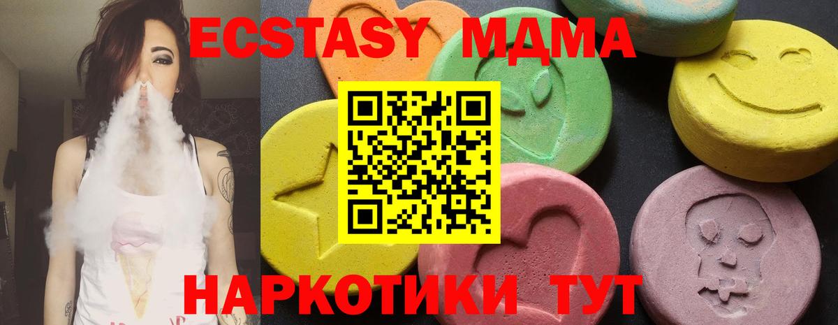 МДМА crystal  Петропавловск-Камчатский  MDMA кристаллы 