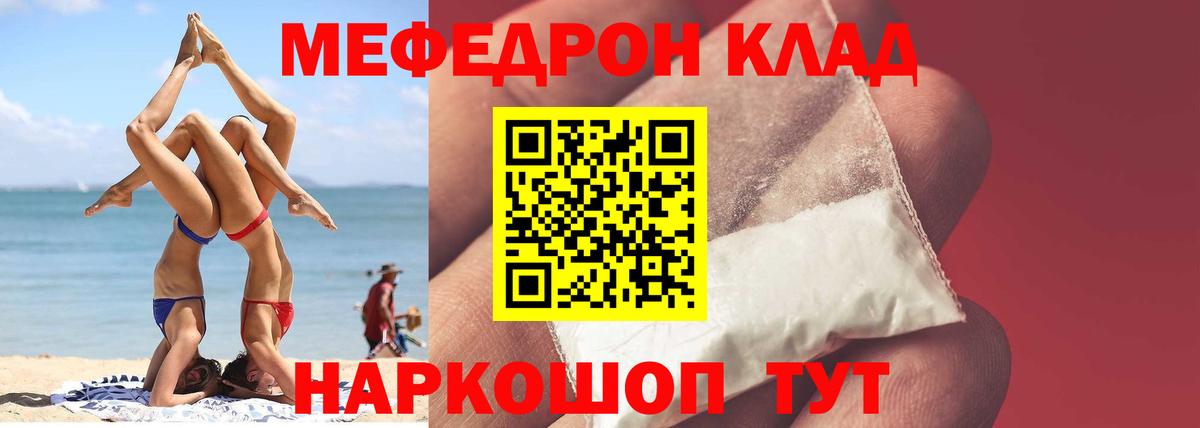 МЕФ  Мефедрон  Петропавловск-Камчатский  Вход с VPN  МЕФ мука  МЯУ-МЯУ кристаллы 