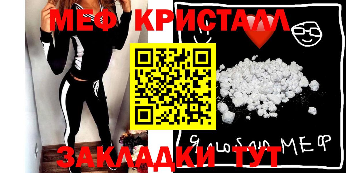 МЯУ-МЯУ  Петропавловск-Камчатский  купить закладку  МЯУ-МЯУ mephedrone  МЕФ 