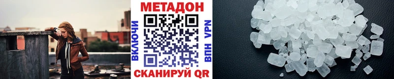 МЕТАДОН methadone Петропавловск-Камчатский