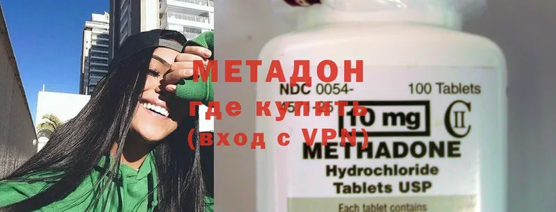 Метадон methadone  Петропавловск-Камчатский 