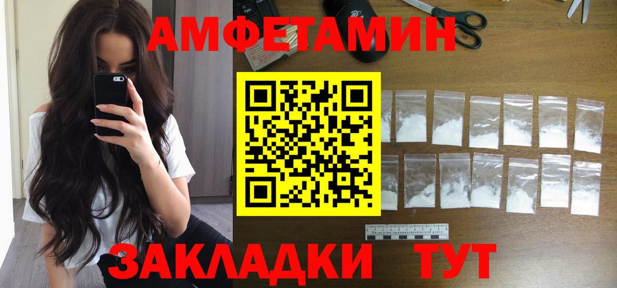 МЕТАМФЕТАМИН мет Петропавловск-Камчатский