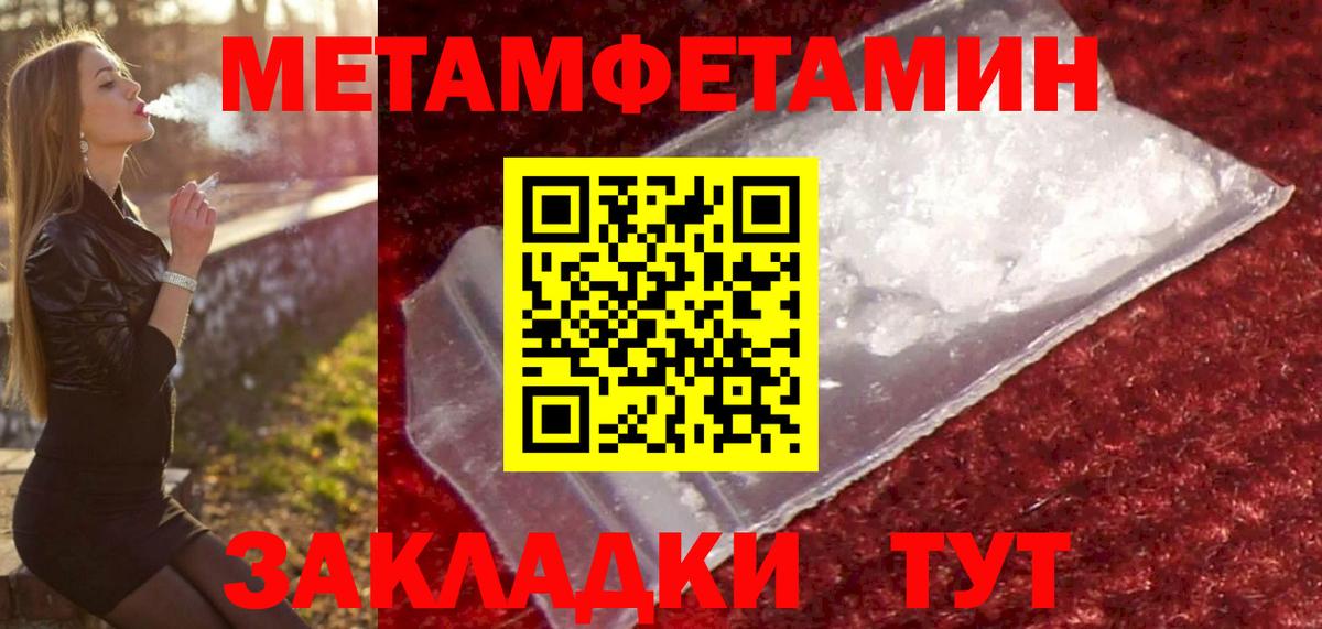 Метамфетамин Декстрометамфетамин 99.9%  Петропавловск-Камчатский 