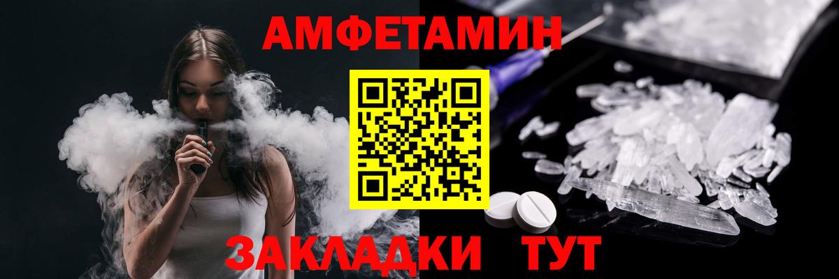 Петропавловск-Камчатский  Метамфетамин кристалл  Вход с VPN 