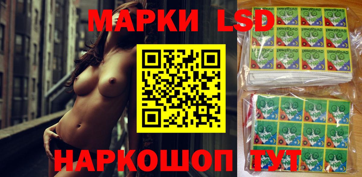 Петропавловск-Камчатский  Наркотические марки  Вход с VPN  Марки N-bome 1500мкг 