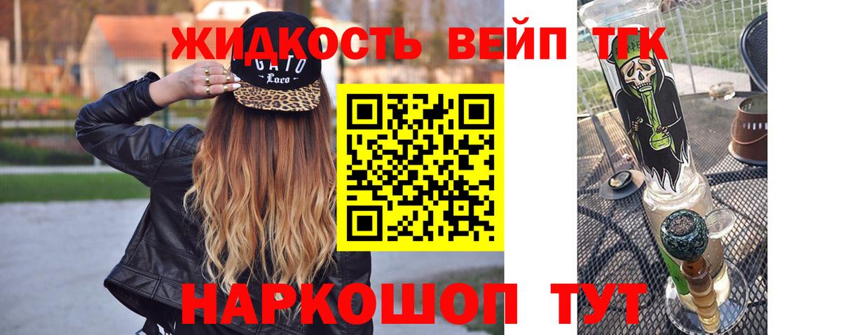 ТГК жижа Петропавловск-Камчатский