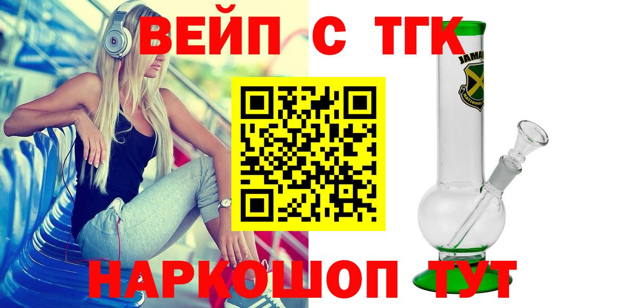Петропавловск-Камчатский  ТГК THC oil  цена   Вход с VPN  ссылка на мегу ссылки  ТГК гашишное масло 