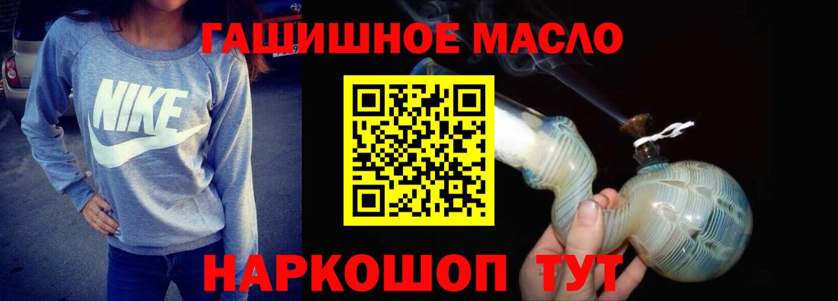 Дистиллят ТГК THC oil Петропавловск-Камчатский