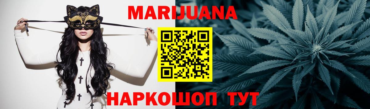 Конопля MAZAR  Вход с VPN  Конопля Bruce Banner  Петропавловск-Камчатский  Конопля Ganja 